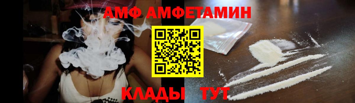 Amphetamine VHQ Михайловка
