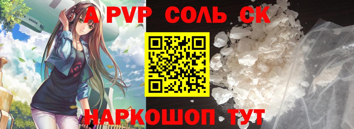 А ПВП  А ПВП мука  Михайловка  Вход с VPN  A-PVP крисы CK  купить наркотик  Alpha-PVP Соль 