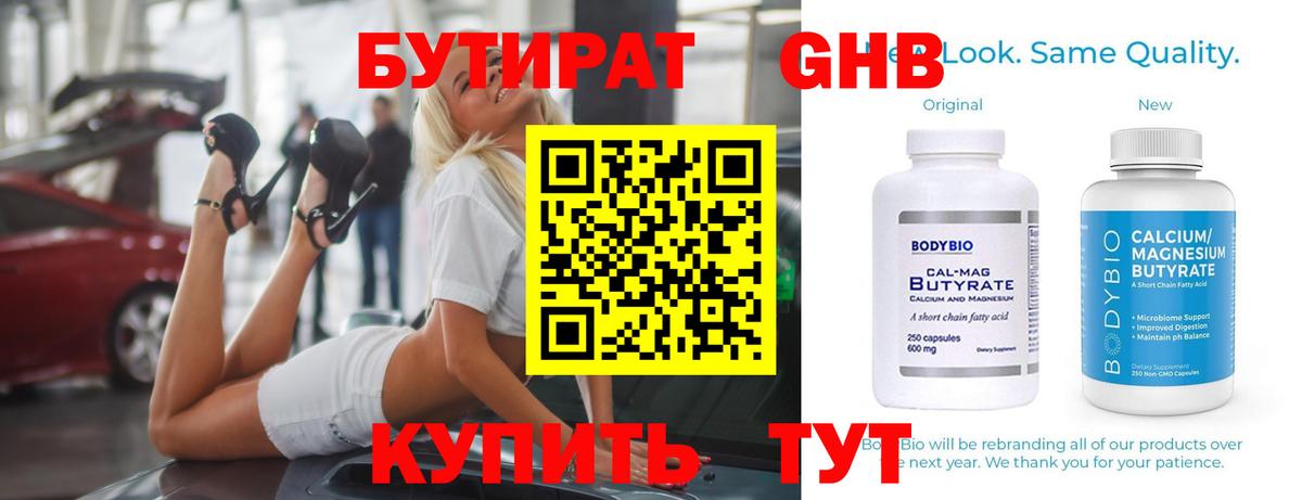 Михайловка  Бутират вода  Вход с VPN 