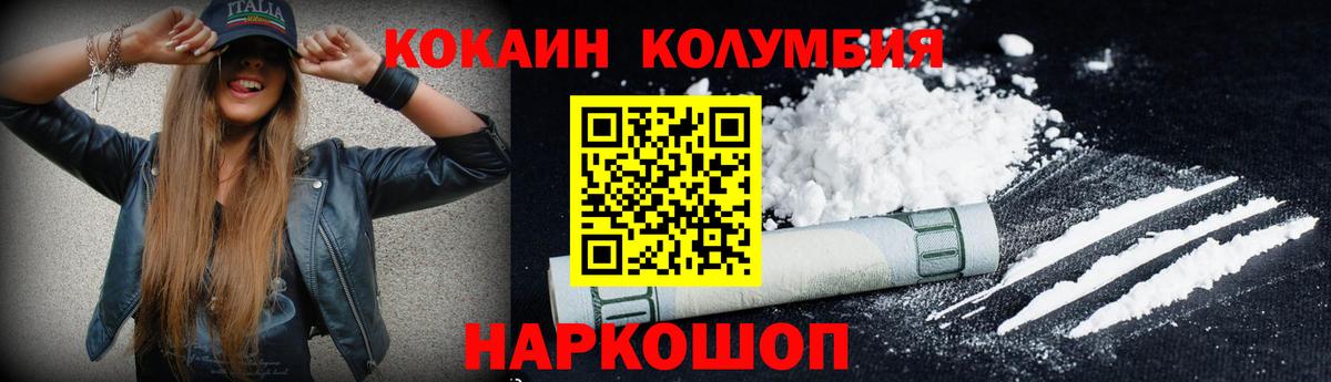 КОКАИН 98% Михайловка