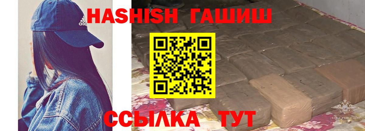 ГАШИШ убойный Михайловка