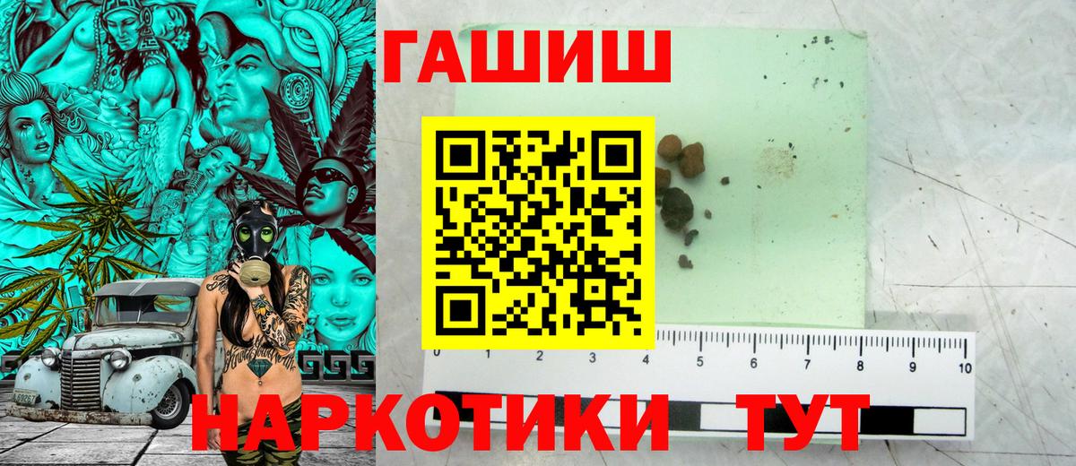 Гашиш  Вход с VPN  Михайловка  ГАШИШ Premium  Гашиш убойный 
