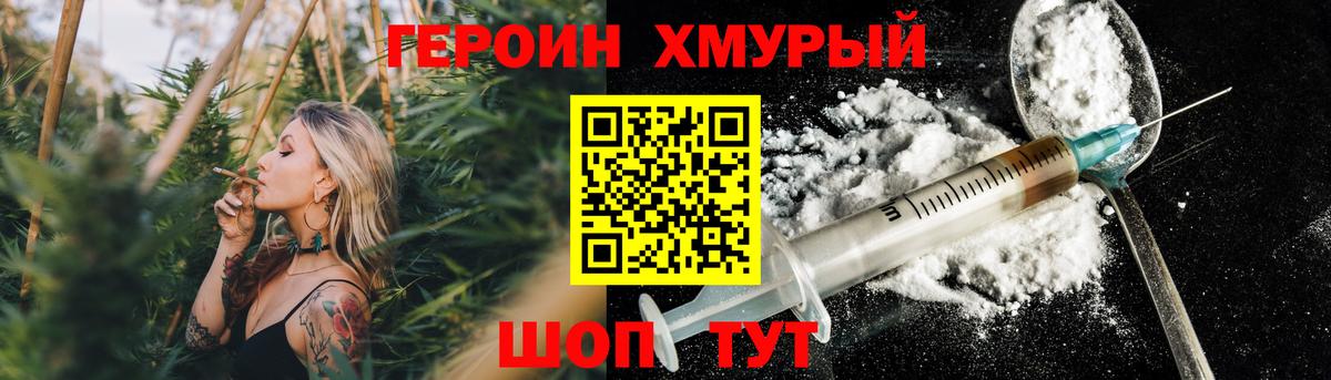 ГЕРОИН Heroin  ГЕРОИН  Михайловка  Вход с VPN 