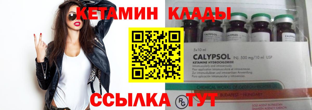 Кетамин VHQ  КЕТАМИН VHQ  Вход с VPN  Михайловка 