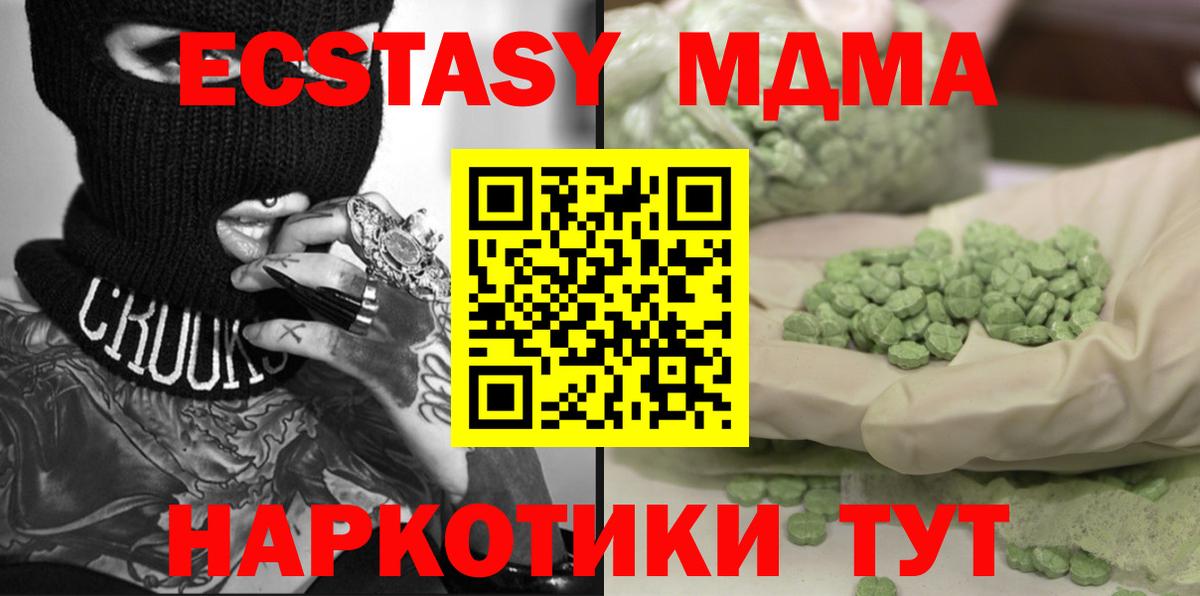 МДМА Molly  Вход с VPN  Михайловка 