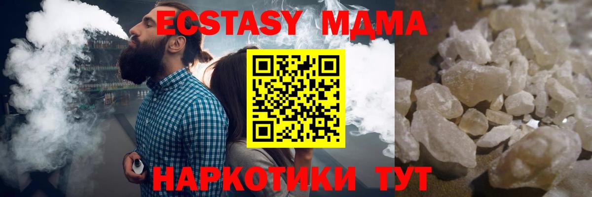 МДМА Molly Михайловка