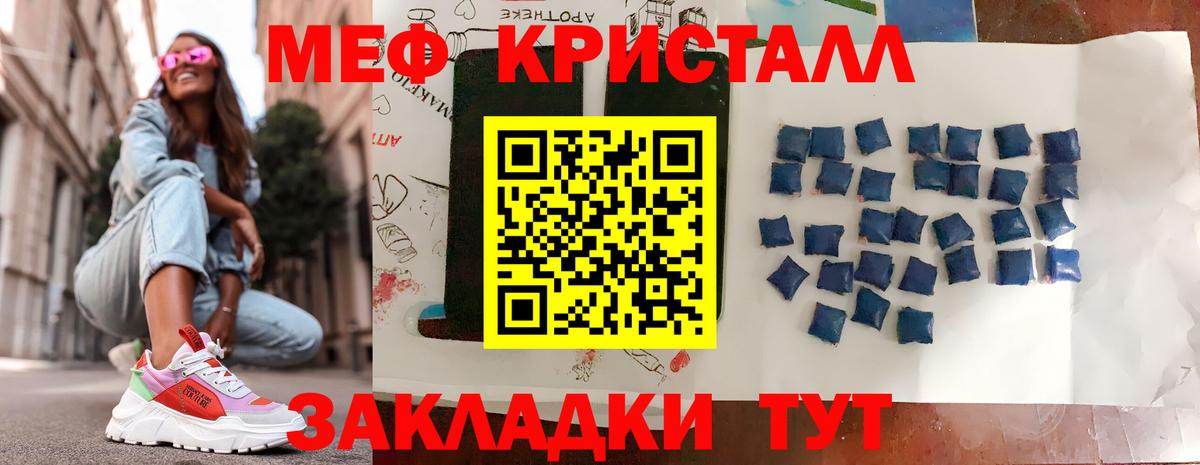 Михайловка  Мефедрон  Вход с VPN  МЕФ  Меф 4 MMC  МЯУ-МЯУ VHQ 
