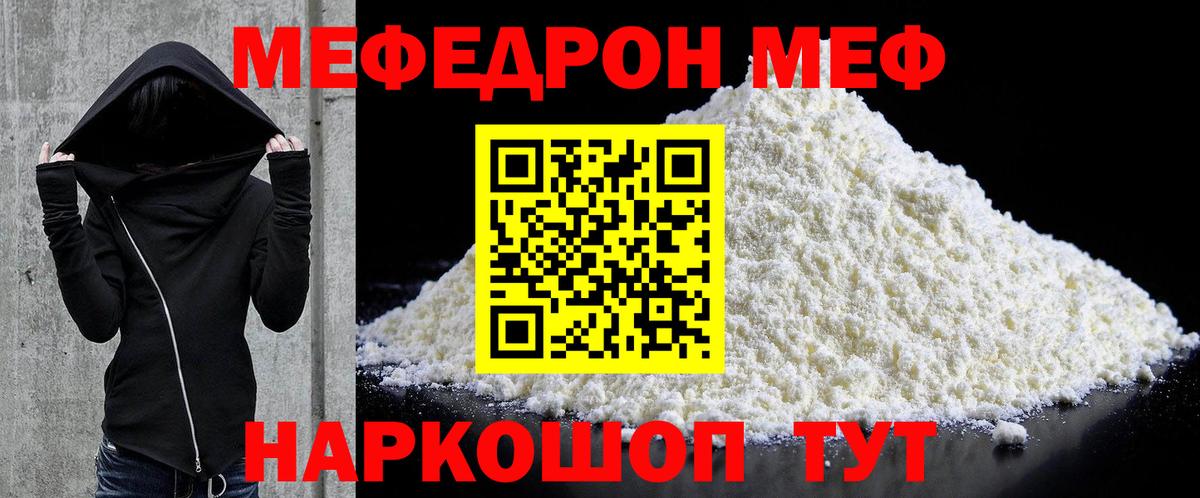 МЕФ мука Михайловка
