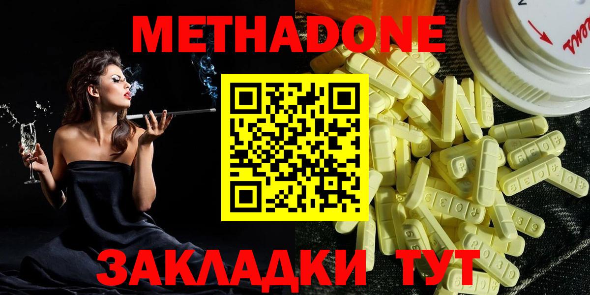 МЕТАДОН VHQ  Вход с VPN  Михайловка  МЕТАДОН мёд 