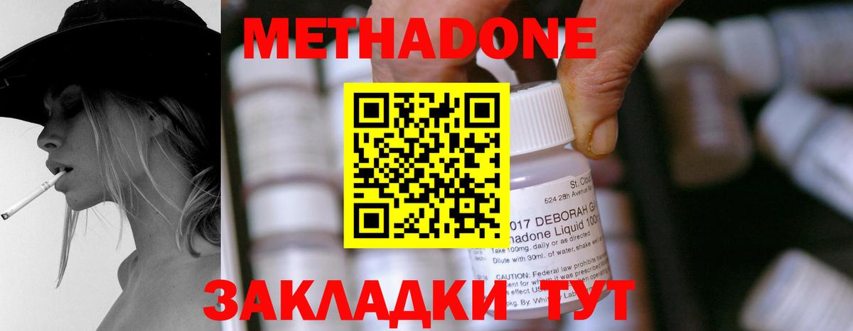Меф мяу мяу Михайловка