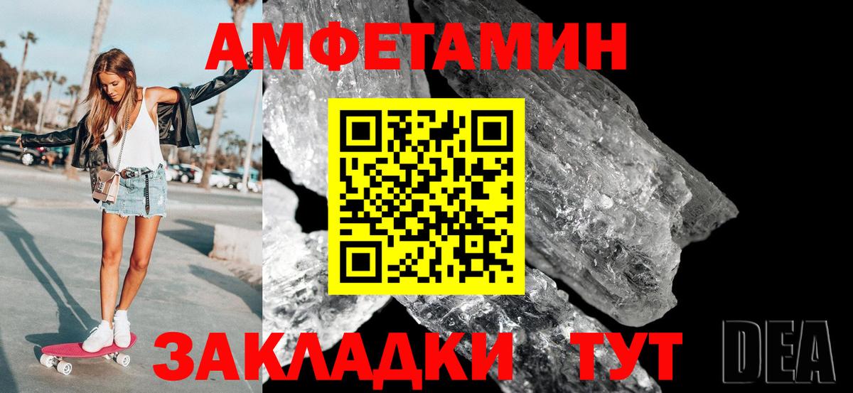 Метамфетамин мет  Вход с VPN  Метамфетамин мет  Михайловка 