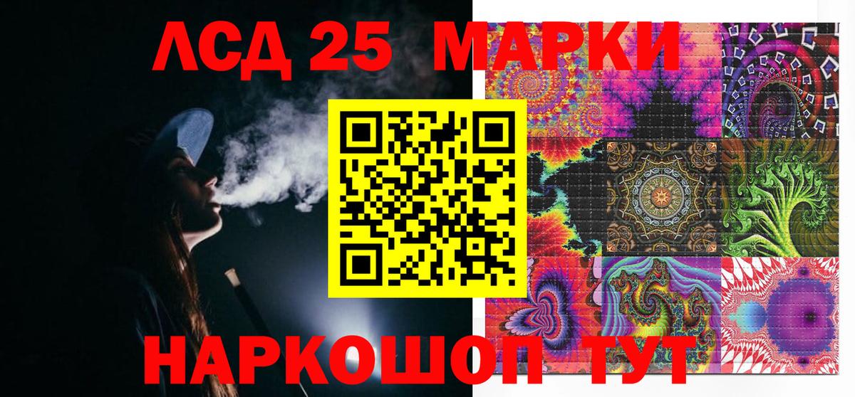 Марки 25I-NBOMe 1500мкг  Вход с VPN  Михайловка 