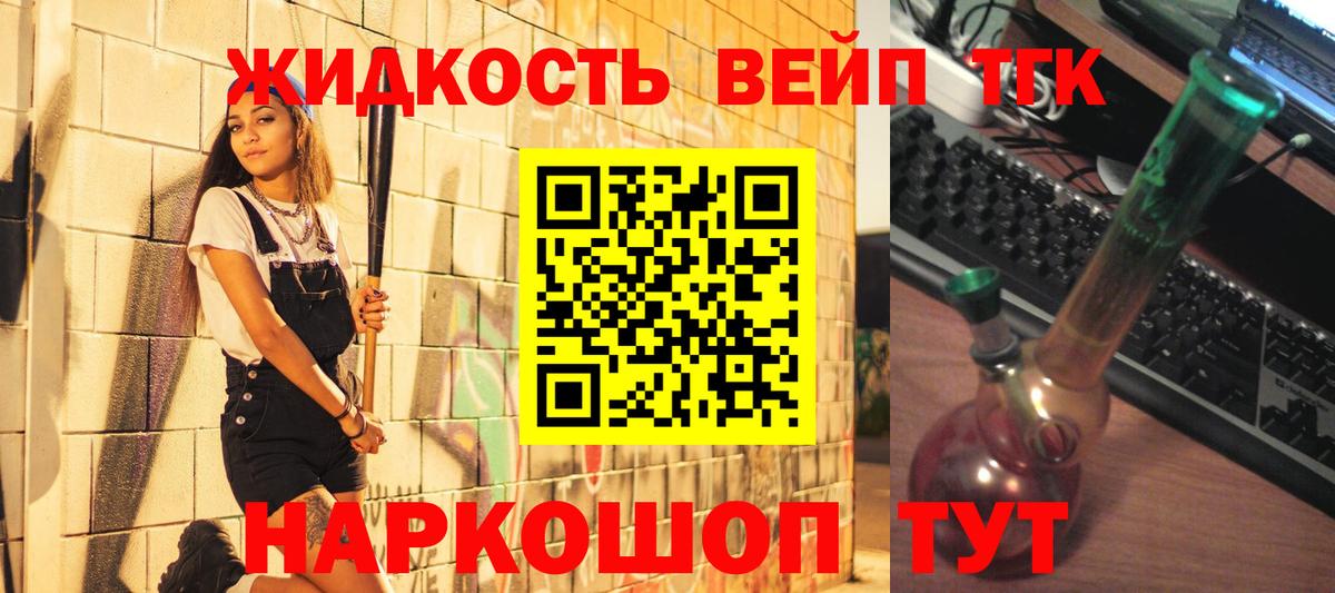 ТГК THC oil Михайловка