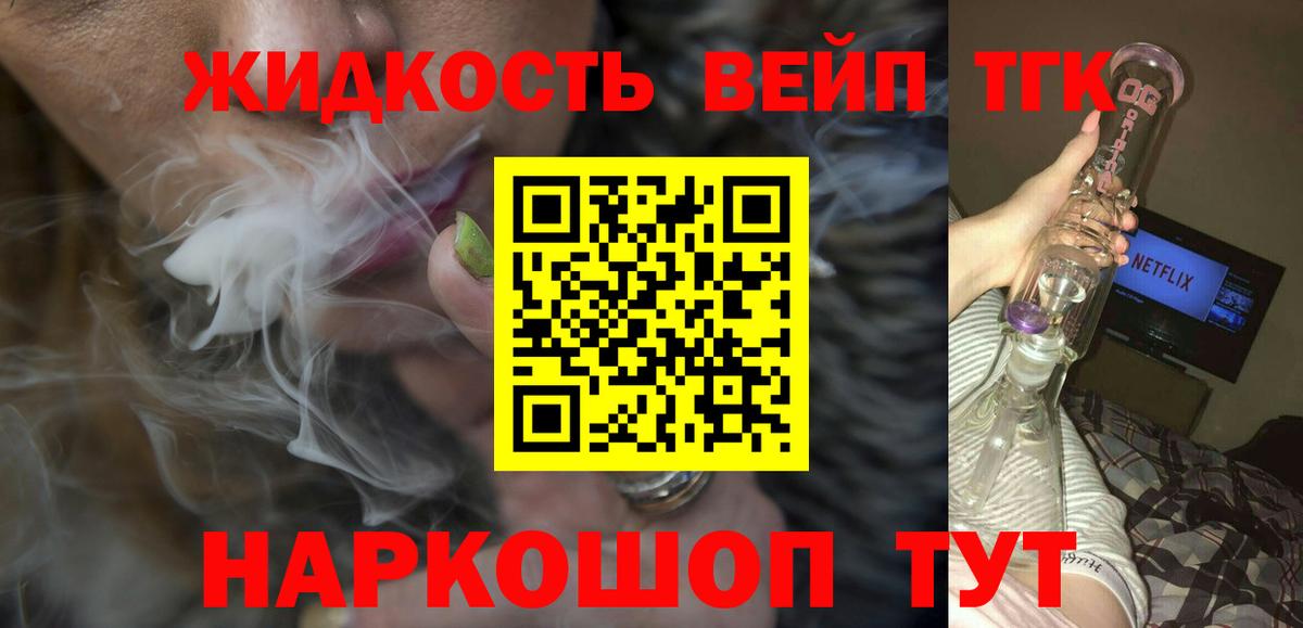 Дистиллят ТГК гашишное масло  Вход с VPN  Михайловка 